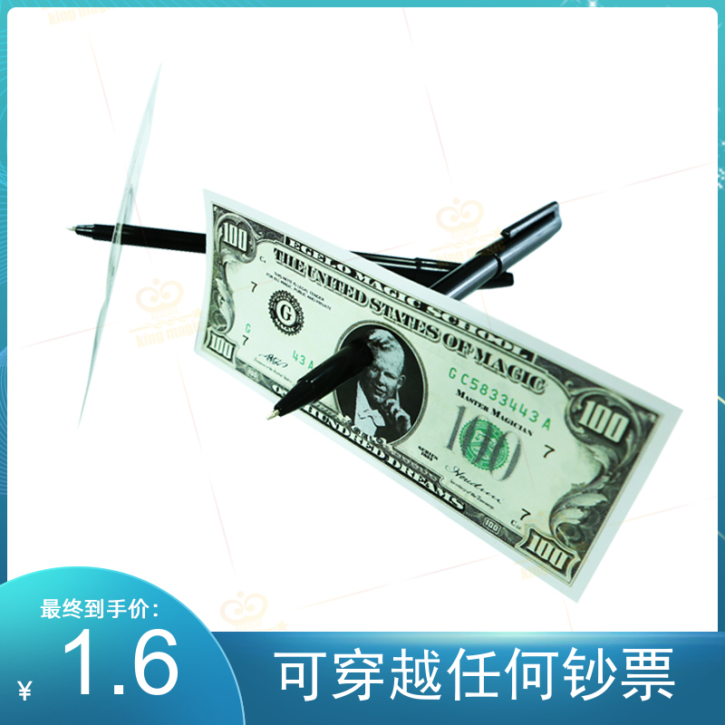 双头塑料穿近景魔术笔