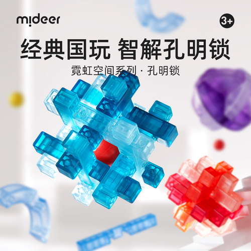 弥鹿经典孔明锁智力提升玩具礼物