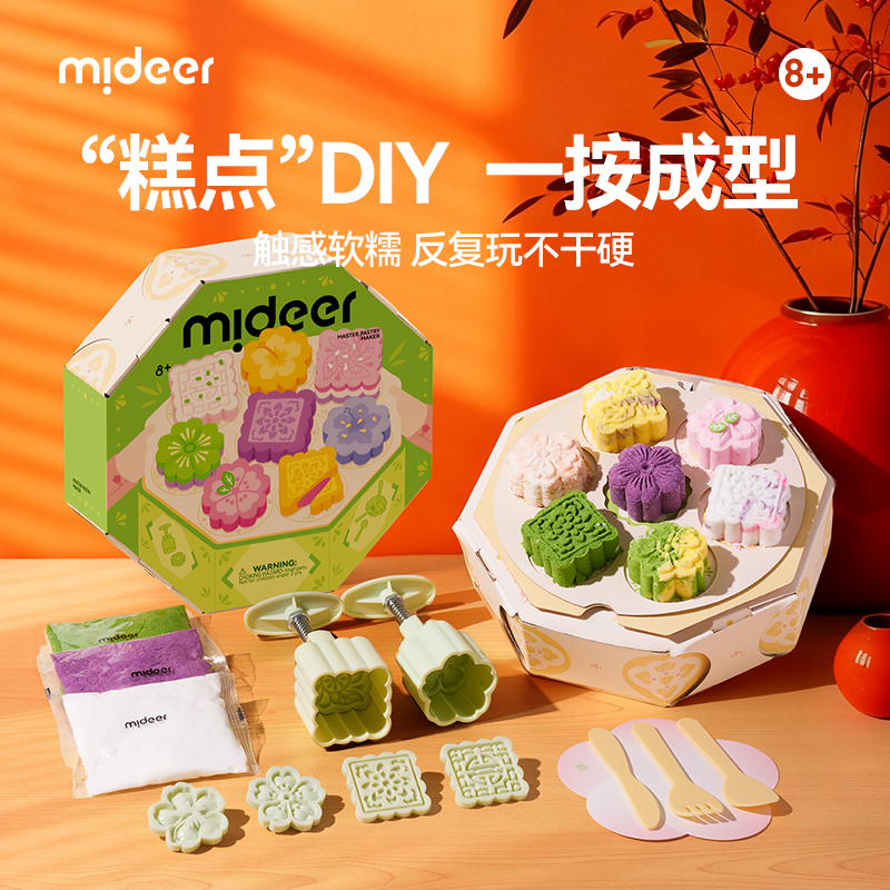 mideer弥鹿糕点大师儿童手工diy雪花泥粘土学生玩具女孩生日礼物