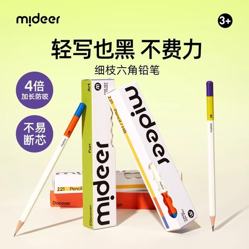 mideer弥鹿铅笔小学生专用一年级