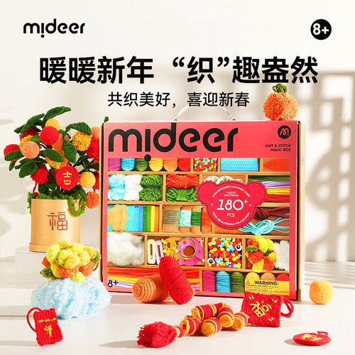 弥鹿儿童手工编织diy材料箱