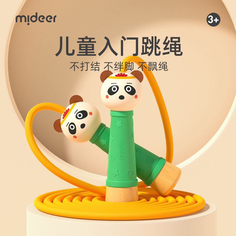 mideer弥鹿跳绳幼儿园小学生运动训练体育课木制手柄棉绳考试专用