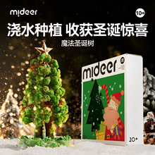 mideer弥鹿魔法圣诞结晶树儿童圣诞礼物diy玩具创意小礼品男女孩