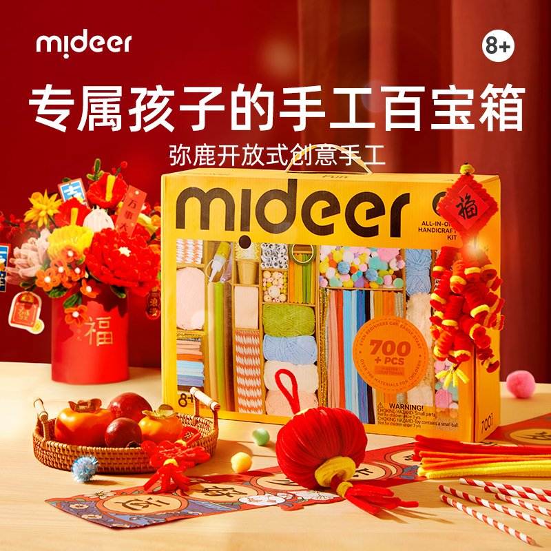 mideer弥鹿扭扭棒花束手工diy材料包儿童制作装饰品玩具新年礼物