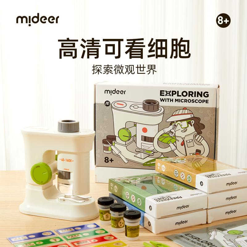 mideer弥鹿便携儿童显微镜中小学生专用可看细菌六一儿童节礼物