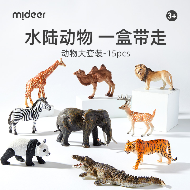 mideer弥鹿动物模型儿童实心仿真玩具早教套装野生动物园六一礼物 玩具/童车/益智/积木/模型 仿真/动物玩偶 原图主图