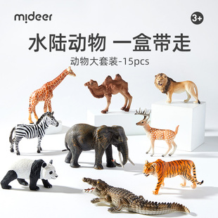 mideer弥鹿动物模型儿童实心仿真恐龙玩具套装 野生动物园六一礼物