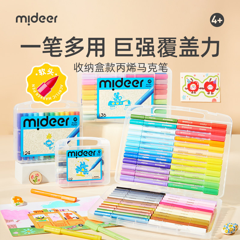 mideer弥鹿丙烯马克笔学生专用无毒可水洗彩绘笔不透色儿童彩色画笔速干可叠色水性不脏手涂鸦笔美术专用