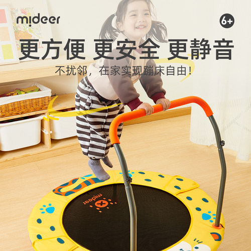 mideer儿童家用蹦蹦床