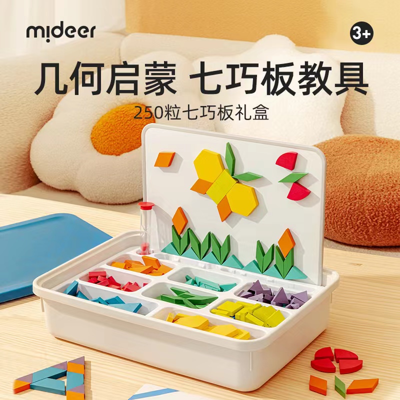 mideer弥鹿磁力片木质七巧板智力拼图小学生专用几何积木益智玩具