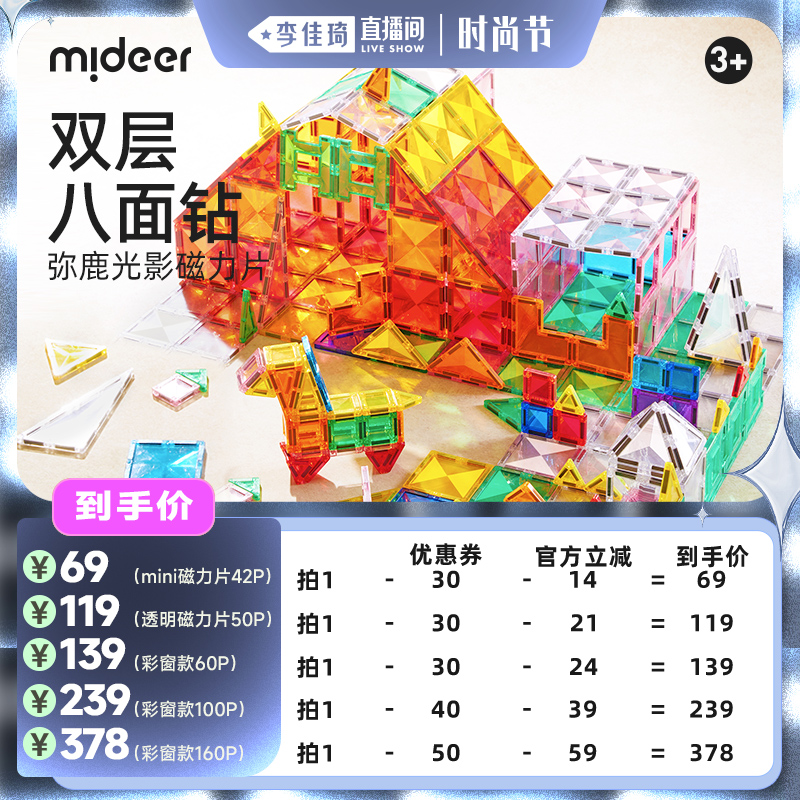 2倍强劲磁力 钻石面设计 进阶启蒙