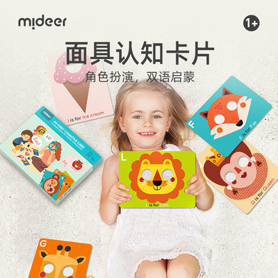 MIDEER弥鹿儿童早教3+字母卡片