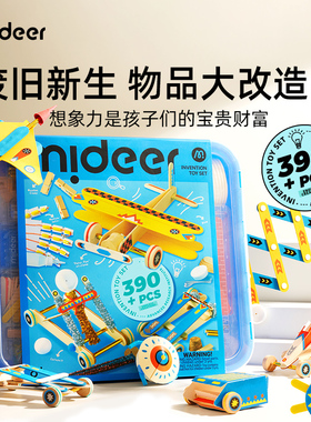 mideer弥鹿儿童手工diy材料包发明家探索套装亲子科学发明小制作