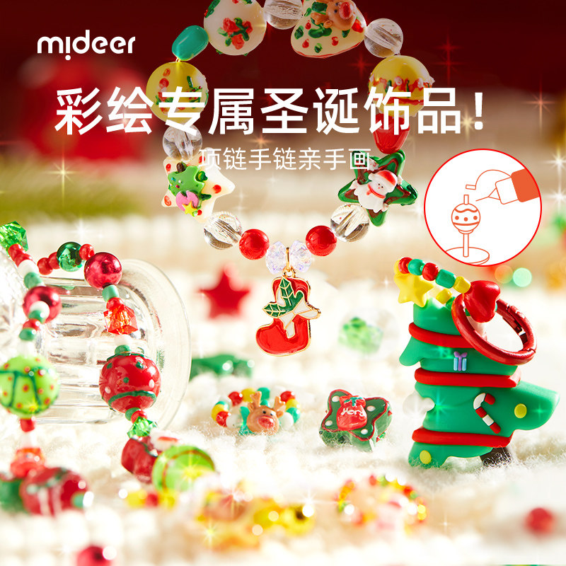 mideer弥鹿圣诞礼物3d立体拼图diy八音盒串珠女孩饰品圣诞玩具