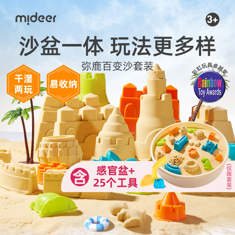 mideer弥鹿太空玩具沙儿童安全无毒不粘手沙子无石棉宝宝玩水玩具