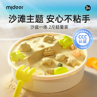 mideer弥鹿儿童太空玩具沙安全无毒不粘手水洗沙子宝宝专用益智