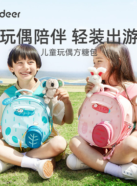mideer弥鹿儿童书包幼儿园方糖包安抚玩偶宝宝外出背包男孩双肩包