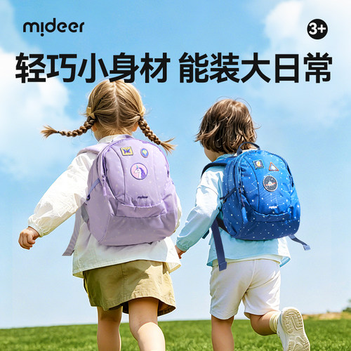 mideer弥鹿幼儿园书包男女孩背包