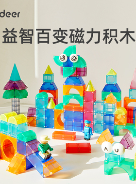mideer弥鹿立体磁力吸积木几何方块儿童玩具益智大颗宝宝新年礼物