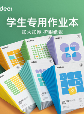 mideer弥鹿作业本小学生一年级专用田字格拼写幼儿园标准生字拼音英语数学田格作业拼习本汉语拼音写字本算数