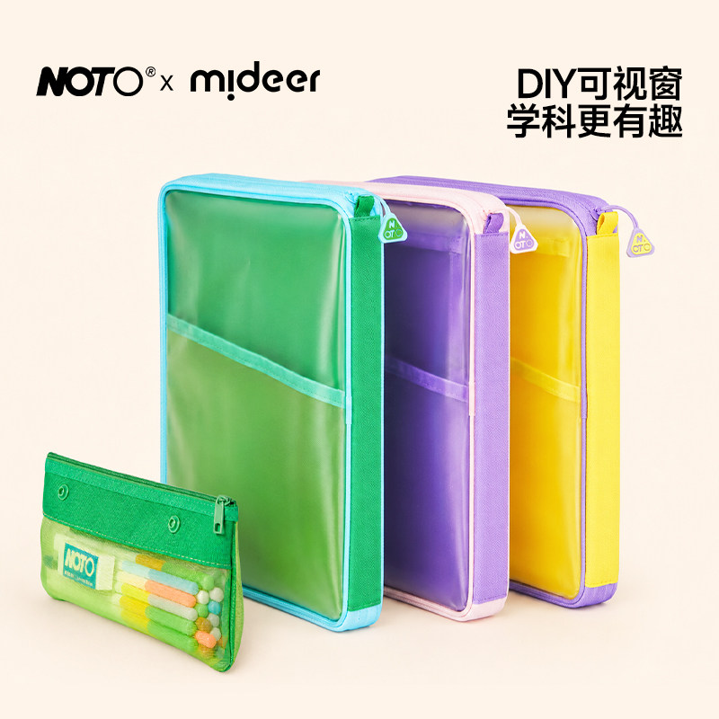 mideer弥鹿小学生文件袋补习袋防水透明拉链式大开口科目分类袋学科收纳袋课本三层儿童试卷袋书本文具资料袋