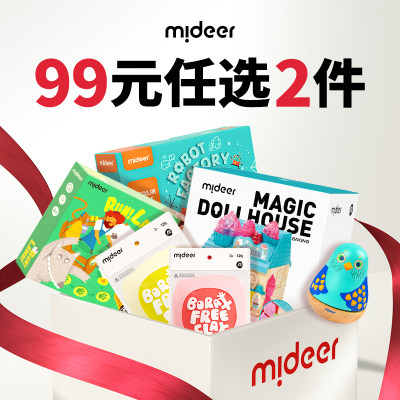 mideer弥鹿过家家2-6岁拼图桌游