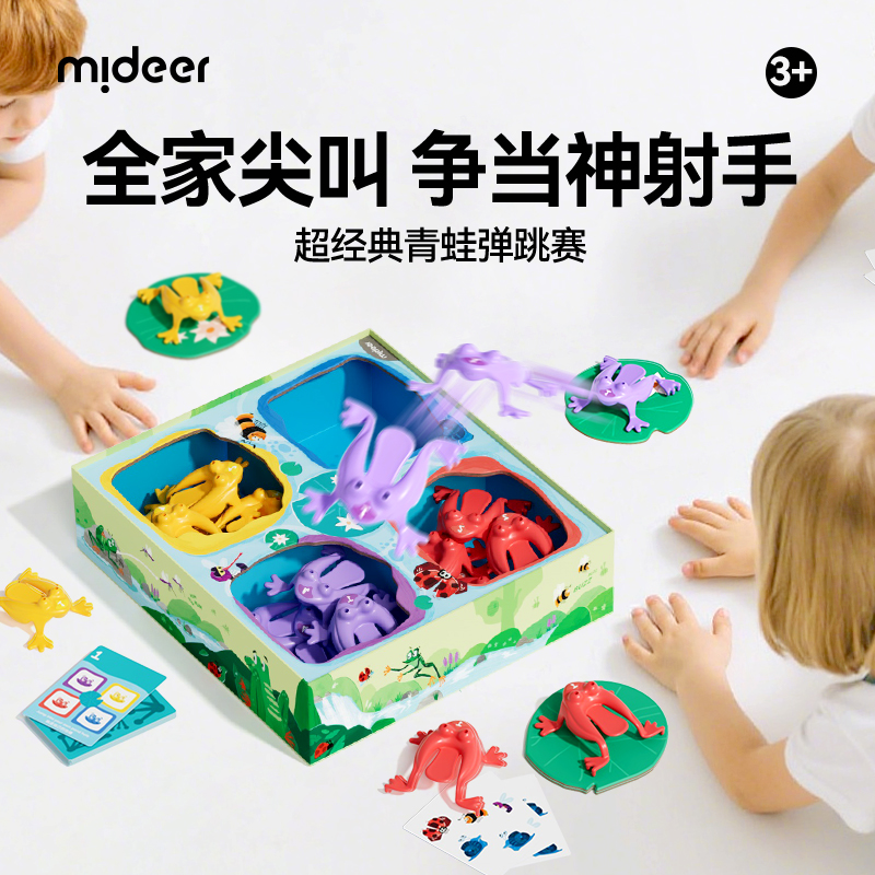 弥鹿儿童礼物手眼协调益智玩具