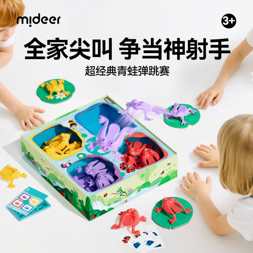 弥鹿儿童礼物手眼协调益智玩具