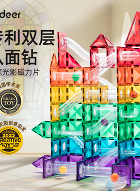 mideer弥鹿儿童磁力片彩窗磁吸积木管轨道男女孩益智新年礼物玩具