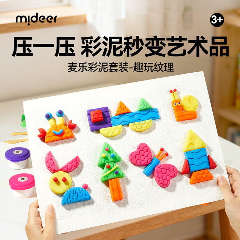 mideer弥鹿橡皮泥彩泥无味黏土
