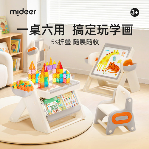 mideer弥鹿积木桌玩具桌游戏桌