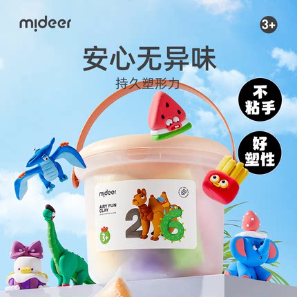 【李佳琦直播间】mideer弥鹿儿童超轻粘土无毒不粘手幼儿园橡皮泥