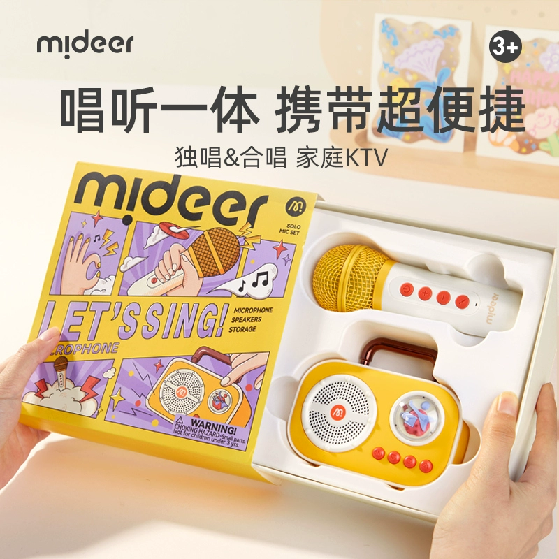 弥鹿儿童麦克风卡拉ok早教小话筒