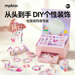 mideer弥鹿串珠手工diy材料玩具首饰项手链女孩宝石儿童生日礼物
