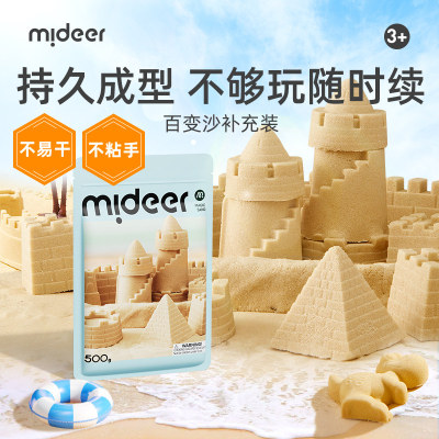 mideer弥鹿太空玩具沙1斤试玩装