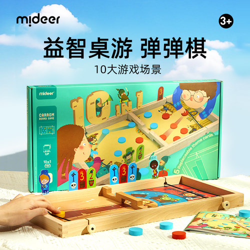 弥鹿双人对战十合一弹珠弹弹棋