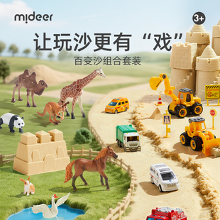 mideer弥鹿太空玩具沙儿童安全不粘手室内沙子幼儿园益智生日礼物