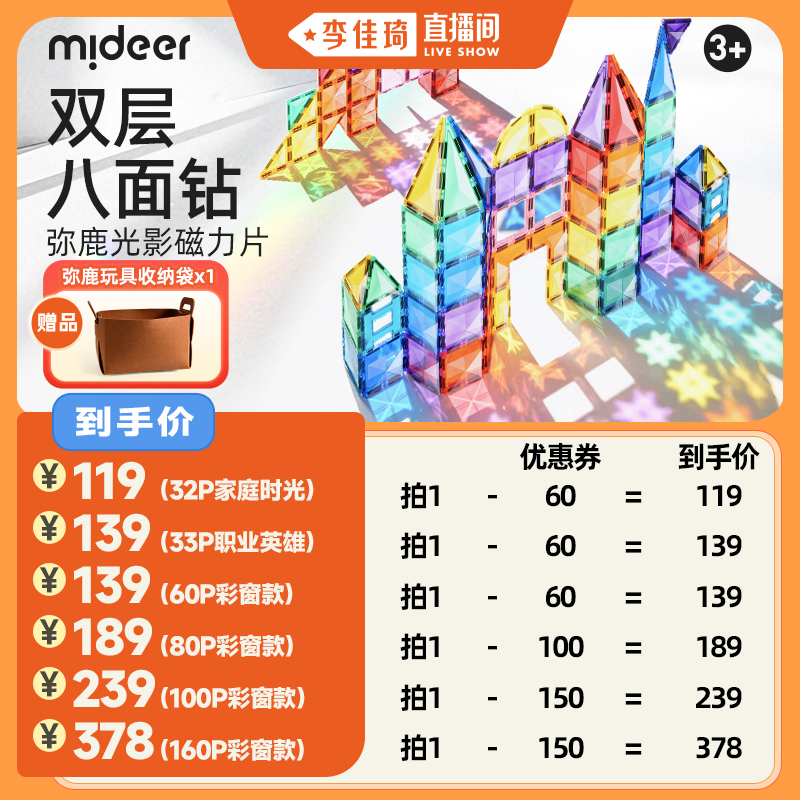 2倍强劲磁力 钻石面设计 进阶启蒙