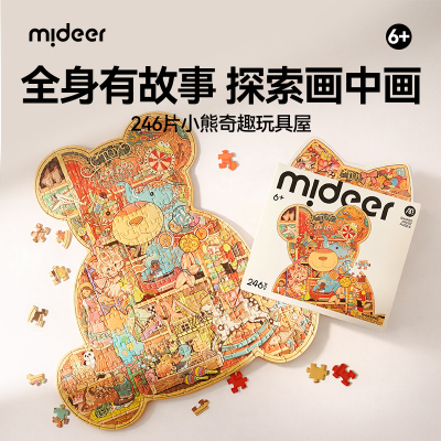 mideer弥鹿异形动物拼图艺术家联名小熊动物图案246片益智6岁玩具