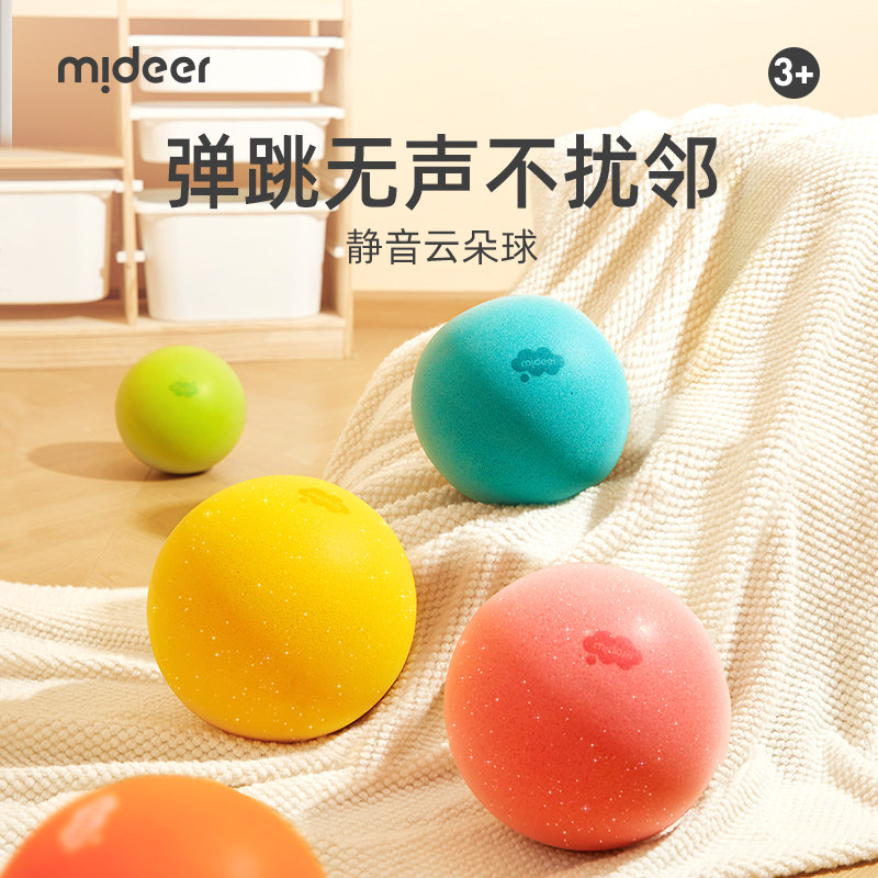 mideer弥鹿儿童静音球室内拍拍球幼儿园训练弹弹皮球海绵无声篮球高性价比高么？