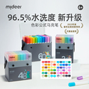 mideer弥鹿马克笔6色小学生美术专用 U先直播