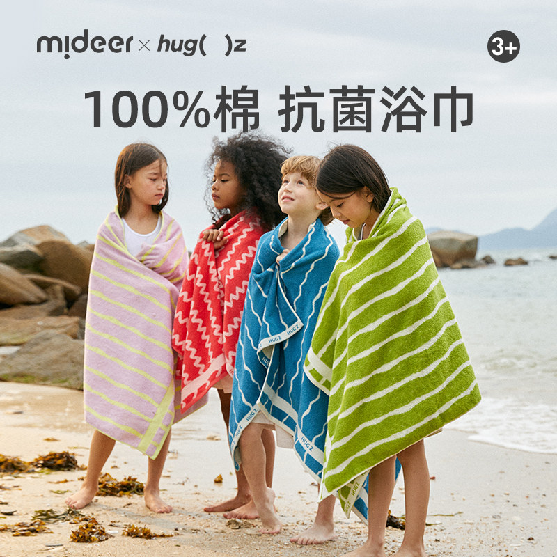 mideer弥鹿儿童浴巾2023新款全棉吸水速干婴儿新生宝宝斗篷裹巾,婴童用品,浴巾,淘宝优惠券,粉丝福利购,淘宝优惠卷
