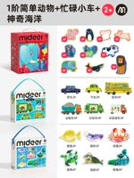 Комбинация просветления [Шаг 1 Простой животное + Магическое Океан, оживленный автомобиль]