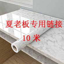夏老板防油贴10米专用链接