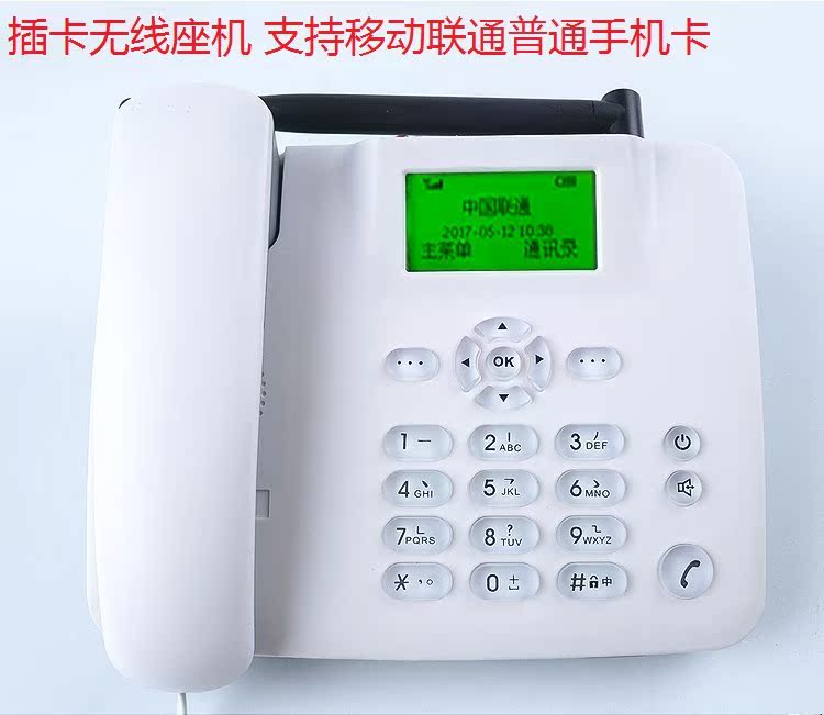 °üÓÊF-317ÎÞÏß×ù»úÒÆ¶¯ÁªÍ¨WCDMA 3G4GÊÖ»ú¿¨¼ÒÓð칫²å¿¨µç»°»ú