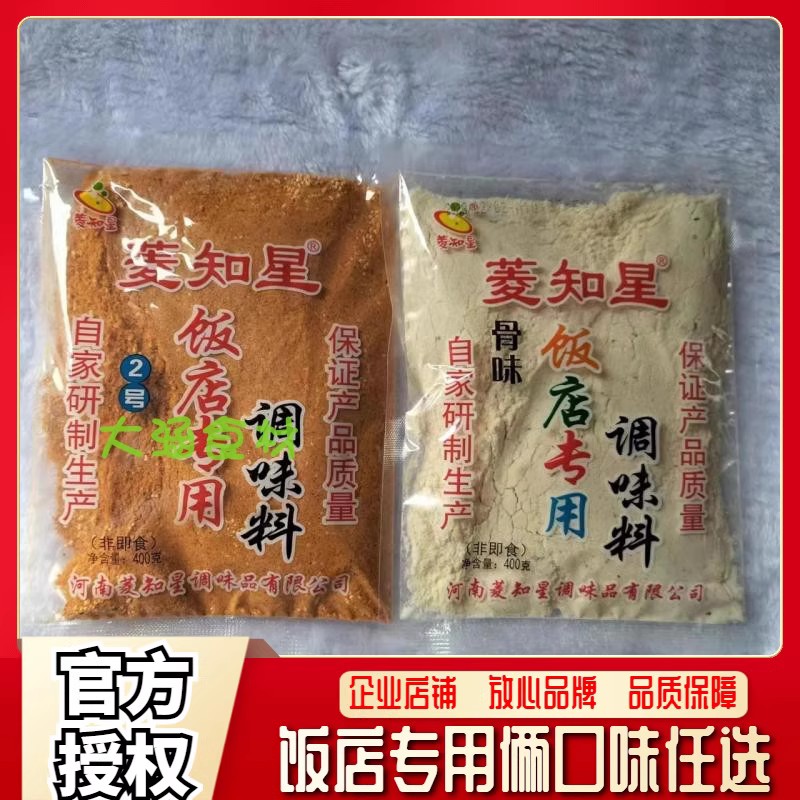 菱知星饭店专用调料400g*6袋 烧烤炒菜凉菜煲汤烤面筋