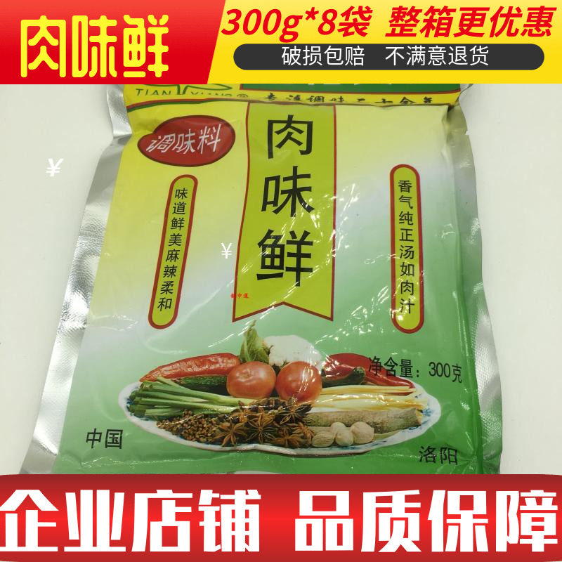洛阳天香肉味鲜300g*8袋 烤面筋 烧烤 炒菜煲汤 凉菜佐料调味料