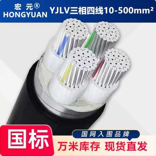 YJLV22国标三相四线16