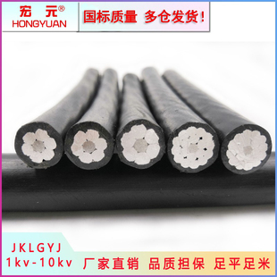 国标JKLGYJ铝芯绝缘架空线25/35/50/70/95平方带钢芯单芯铝电缆线