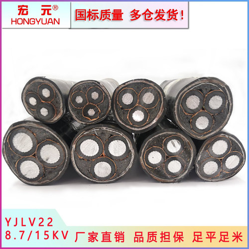 yjlv2215kv高压70/95地埋电缆线
